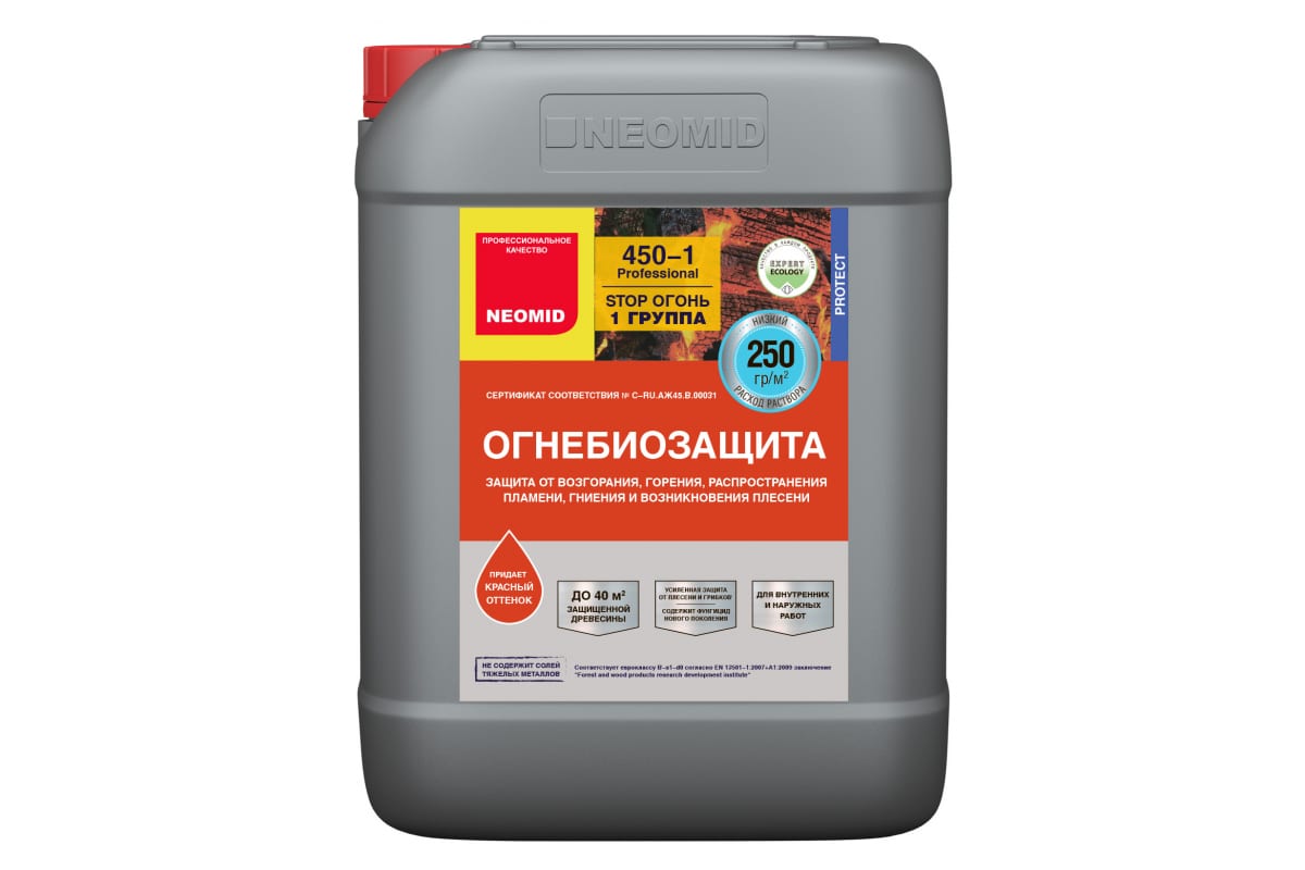 Н-450-5